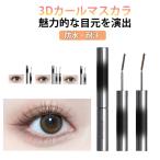 ma.ek2 шт. комплект объем чувство ресницы . шерсть водонепроницаемый длинный Karl ресницы вода устойчивый 3D Karl тушь для ресниц . пот 3D Karl тушь для ресниц длина час 