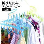  стирка вешалка младенец одежда вешалка детский сад . способ ... нет вешалка складной baby новорожденный предотвращение скольжения накладывающийся . дизайн скользить . нет уход за детьми ..s