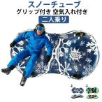  snow камера большой snow камера санки PVC материалы большой рукоятка имеется снежные игры снег скольжение ребенок зима надувной круг type 2 посадочных мест двоякое применение лыжи место snow pa-
