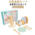 子供 食器 マグカップ おもちゃ 食器セット フォーク ナイフ 木製 カトラリーセット おままごとキッチン プレゼント おままごと 木製 料理 キッチ