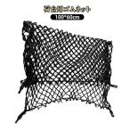  Spider сеть кузов для резина сеть cargo сеть багажник сеть автомобильный cargo сеть грузовик сеть багаж фиксация место хранения . удобный автомобильный в машине .