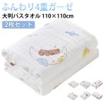  полотенце марля большой размер 2 шт. комплект младенец марля ванна банное полотенце марля полотенце 110×110cm baby одеяло горячая вода израсходованный полотенце горячая вода израсходованный 