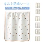  непромокаемая простыня стеганый накладка стеганый 2 шт. комплект детская кроватка 70*100cm baby простыня ночное мочеиспускание простыня baby водонепроницаемый сиденье ребенок младенец baby 