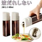 調味料ボトル液だれしない醤油ボトル...