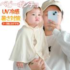  девочка детское пончо тепловая защита baby манто пончо baby белый перо ткань baby накидка лето UV тент весна контакт охлаждающий ребенок сетка UP