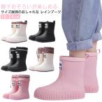 レインブーツ キッズ 長靴 19〜24cm レインシューズ 雨靴 親子おそろい キッズレインブーツ 男の子 女の子 歩きやすい かわいい 可愛い オシ