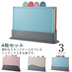 ショッピングまな板 まな板 4枚セット インデックスまな板 肉用 野菜用 魚用 使い分け まな板 カラフル 抗菌 食洗機対応 スタンド付き カッティングボード インデック