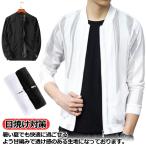 サマーカーディガン メンズ ストライプ 切り替え ライトアウター 夏 春 薄い 薄手 冷感 涼しい 日焼け対策 冷房対策 UV対策 ジャケット ブルゾ