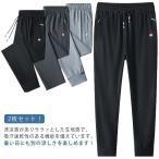 2 шт. комплект! охлаждающий брюки мужской лёд шелк брюки застежка-молния карман Golf брюки casual брюки контакт охлаждающий тонкий ... большой размер регулировка шнур 