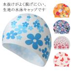 大人 スイムキャップ キャップ 競泳用 シリコン 大きいサイズ レディース スイミングキャップ 水泳キャップ メンズ 水泳用帽子 水泳帽 ウォータース