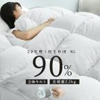 羽毛布団　シングル　95％ホワイトダウンは軽量で暖か！羽毛掛け布団　掛けふとん　羽毛ぶとん　羽毛ふとん　安心7年品質保証★