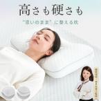 本日最大17%還元 オーダーメイド枕 �
