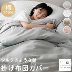 掛け布団カバー シングル 綿100% 布団カバー シングル 掛け布団カバー 掛け布団シーツ 布団シーツ 羽毛布団カバー 掛けカバー 布団カバー グレー 白