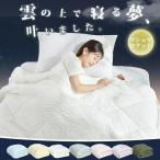 マシュマロケット 夏用掛け布団 肌掛け布団 夏掛け布団 夏布団 肌布団 掛け布団 夏用 冷感布団 肌かけ布団 タオルケット 夏 布団 肌掛け 夏ケット