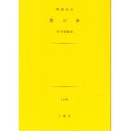  холм . небо сердце [ чай. книга@]