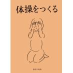  река =..* tsurusaki ...[ гимнастика ....]