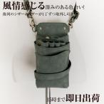 【数量限定】国内シザーケース専門メーカー / DEEDS シエーナ アッシュグリーン 緑色 no.260 4〜6丁入 シザーケース / 美容師 理容師 シザーバック