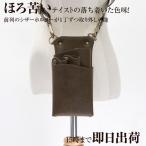 【数量限定】国内シザーケース専門メーカー / ラティーナ no.255 ダークブラウン 3〜5丁入れ シザーケース/ 美容師 理容師  シザーバッグ