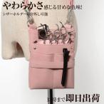 【数量限定】国内シザーケース専門メーカー / DEEDS ヴェネチア no.217 ピンク 桃色 4丁入 シザーケース / 美容師 理容師 フローリスト  シザーバッグ