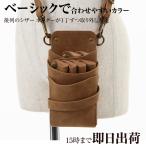 【数量限定】国内シザーケース専門メーカー / DEEDS シエーナ no.197 4〜6丁入 シザーケース / 美容師 理容師 フローリスト シザーケース シザーバッグ