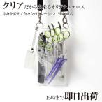 【数量限定】国内シザーケース専門メーカー /DEEDS ラティーナ クリア no.297  5丁入れ シザーケース