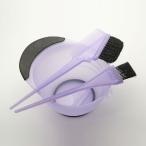 DEEDS E-0003 プロ用 へアカラーセット ラベンダー/ 美容師 理容 理容師 散髪 くし 毛染め ブラシ ヘアカラー 美容小物