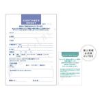 DEEDS 顧客登録用紙 (個人情報お約束POPつき) 1冊200枚綴り 5冊セット / 顧客管理 受付カード サロン 美容室