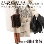 U-REALM オリジナルコラボシザーケース アイボリー / 国内シザーケース専門メーカー 職人手作り/ユーレルム