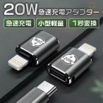 USB Type C to Lightning 20 W PD внезапный скорость зарядка изменение коннектор aluminium сплав экстерьер соответствует Type-C изменение адаптер TypeC из iphone Lightning изменение зарядка адаптер 