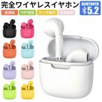 Bluetooth 5.3ワイヤレスイヤホンインナーイヤー型 両耳用 iPhone Androidブルートゥース Hi-Fi高音質 コンパクト 充電式 収納ケース付き 日本語取扱説明書付属