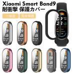 Xiaomi Smart band 9 ケース  保護フィルム 画面保護 Xiaomi mi band 9 カバー 傷防止 フィルム付き シャオミィ スマート バンド9 フィルム一体型