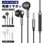 イヤホン 有線インイヤーヘッドフォン 3.5mmプラグ ジャック ヘッドフォン マイク付き 小麦ボリュームコントロールマイク付きゲームライブイヤホンヘッドセット