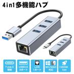 TYPE C/USB проводной LAN адаптор Giga bit i-sa- сеть соответствует Vilcome 4-in-1 USB Type C проводной LAN конверсионный адаптор 3.. USB-A 3.0 порт web собрание соответствует 