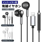 イヤホン 有線インイヤーヘッドフォン LITINGEING プラグ ジャック ヘッドフォン マイク付き 小麦ボリュームコントロールマイク付き ステレオ重低音 ゲーム