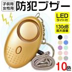  персональная сигнализация . звук сигнализация с подсветкой предотвращение преступления товары высота . человек женщина ребенок взрослый предотвращение преступления bell LED ранец ученик начальной школы большой громкость ходить на работу водонепроницаемый зуммер мужчина девочка 