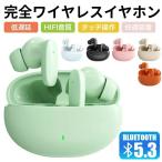 【2024最新版・Bluetooth5.3】 Bluetooth 完全ワイヤレスイヤホン ノイズキャンセリング  カナル型 ワイヤレスイヤホン ブルートゥース イヤホン Hi-Fi高音質