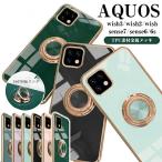 ショッピングaquos sense6 スマホケース AQUOS wish3 sense7 wish2 wish sense6s sense6 ウィッシュ 2 センス6  ケース 360度回転 リングスタンド カバー おしゃれ スリム 耐衝撃性