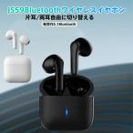 【Bluetooth5.1対応】TWSイヤホン ワイヤレスイヤホン自動ペアリング/IPX6防水/超軽量4g/40時間駆動 両耳&片耳切り替え可能スポーツ・ゲーミング向け