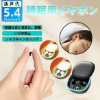 【完全ワイヤレスイヤホン】Bluetooth5.4搭載 最大24時間再生可能/ノイズキャンセリング&低遅延設計 睡眠用に最適 防水IPX4対応 軽量3.5g 充電ケース付き