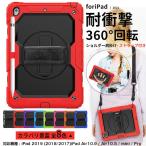 iPad mini7 Air5/4 ミニ6 ケース 耐衝撃 アイパッドカバー iPad 第10/9/8世代 ケース ペン収納 iPad Air 11インチ Air2 M2 第5/4/3世代 Pro11
