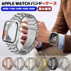 アップルウォッチ バンド カバー セット ステンレス 保護ケース付き Apple Watch Series 11 42mm applewatch Series11 10 9 8