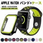 アップルウォッチ バンド 夏 apple watch7 バンド  41mm 保護ケース付き series 9 8 SE2 7 6 SE 5 4 3 2 1 Apple Watch バンド 44mm 40mm 38mm 42mm 45mm シリコ