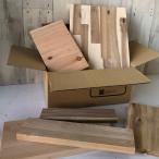 木材 各種集成材 端材 詰め合わせセット 約10kg程度 木 板 diy 工作 日曜大工 材料 アウトレット 北欧パイン タモ アカシア 桐