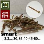 木ねじ スマートビス 木ビス 100本 (3.3mm×30mm/35mm/40mm/45mm/50mm) フレキ付 カット刃付 細ビス クロメート 木工用 DIY 日曜大工