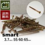 木ねじ スマートビス 木ビス 100本 (3.7mm×55mm/60mm/65mm) フレキ付 カット刃付 細ビス クロメート 木工用 DIY 日曜大工