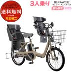 電動アシスト自転車 2026年 ギュット・アニーズ・DX・押し歩き 3人乗りBE-FAW032 パナソニック 電動自転車 G:マットダークオリーブ