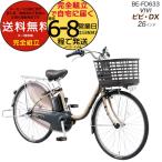 送料無料 ※一部地域 ビビDX 2025年モ