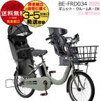 ショッピング電動アシスト自転車 送料無料 ※一部地域 ギュット・クルームR・DX・20 BE-FRD034 2025年 3人乗り パナソニック 子供乗せ 電動アシスト自転車 16Ah 自転車 G:マットオリーブ(艶消し)
