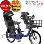 送料無料※一部地域ギュット・クルー...