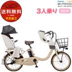 電動アシスト自転車 2026年 ギュット・クルームR・DX BE-FRD035 3人乗りセット パナソニック 電動自転車 T:マットキャメル